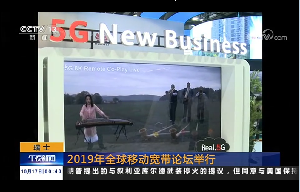 央视报道8k+5g